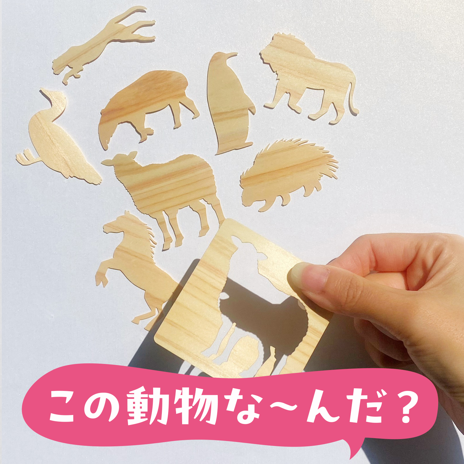 絵合わせクイズ　その1の1