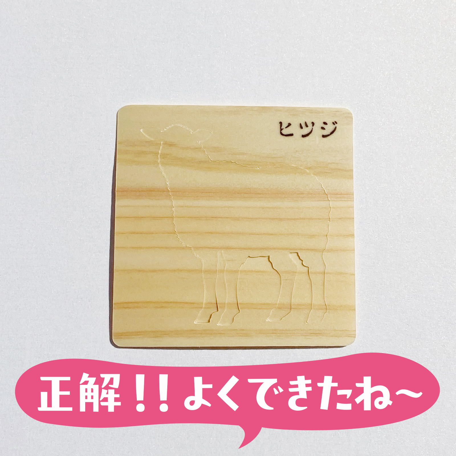 絵合わせクイズ　その1の4