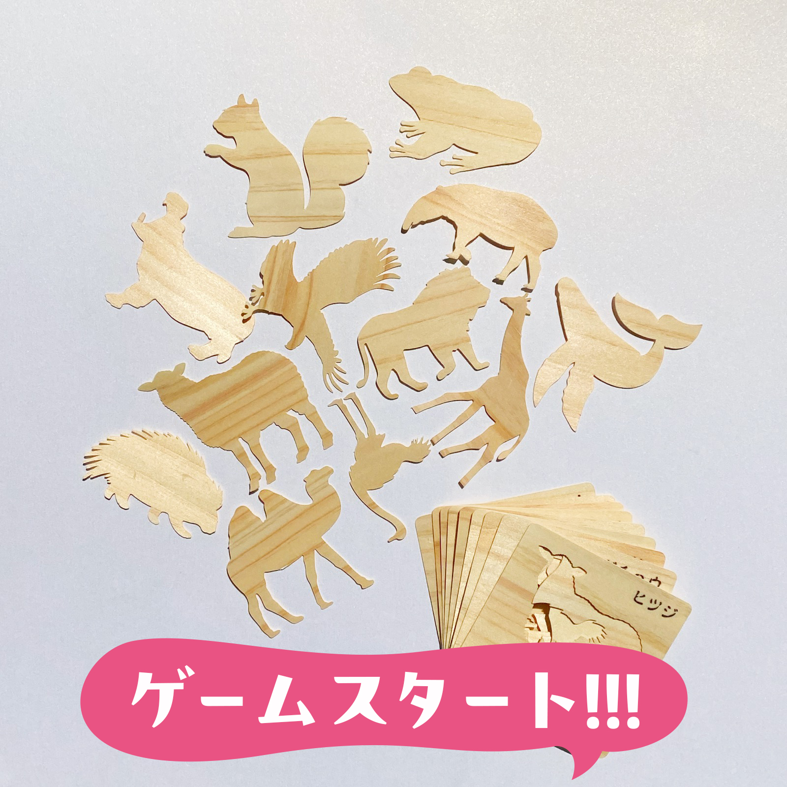 絵合わせクイズ　その2の1