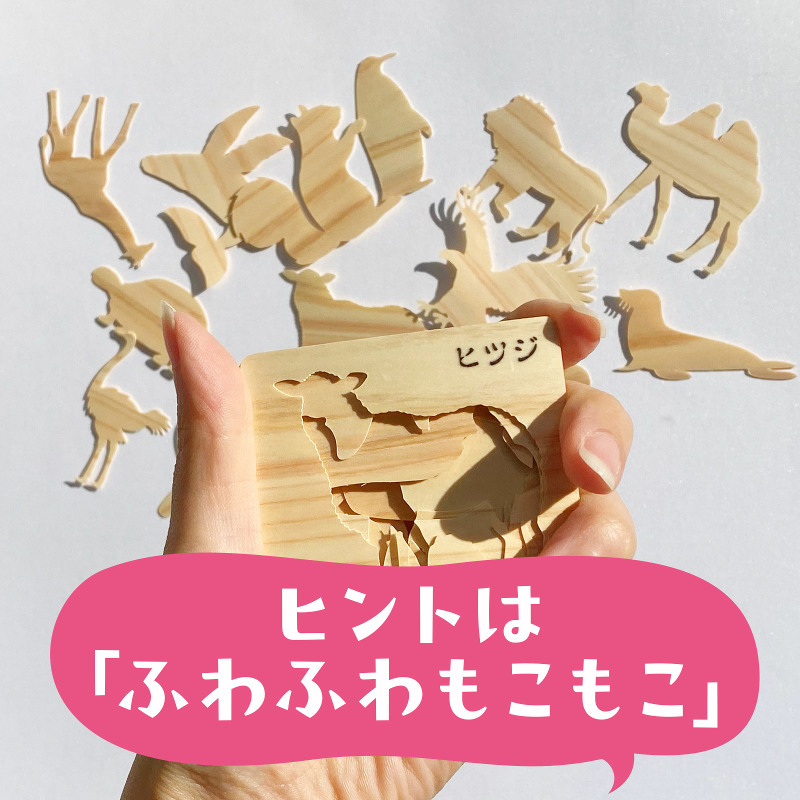 絵合わせクイズ　その2の2