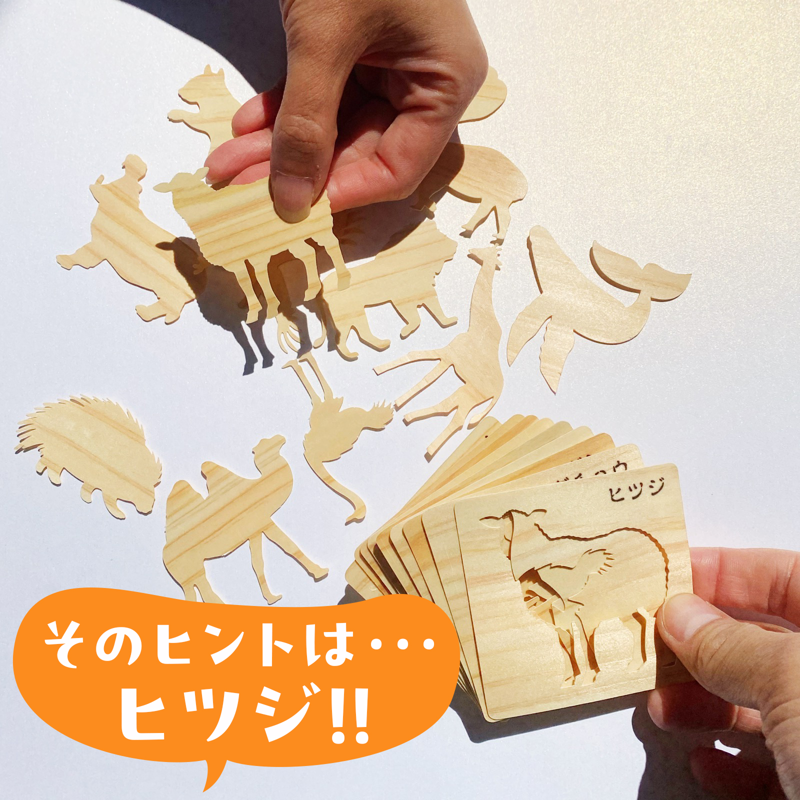 絵合わせクイズ　その2の3