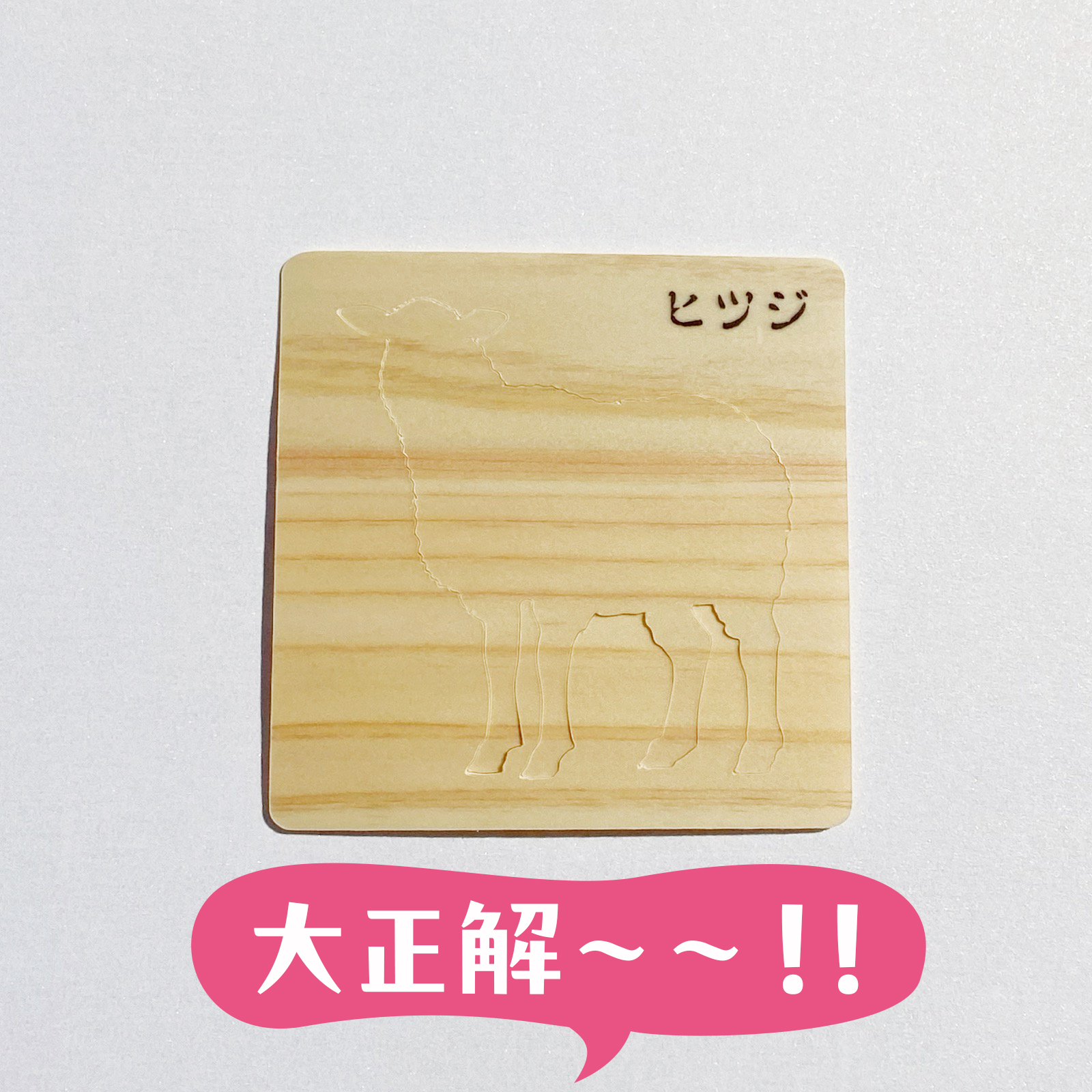 絵合わせクイズ　その2の5