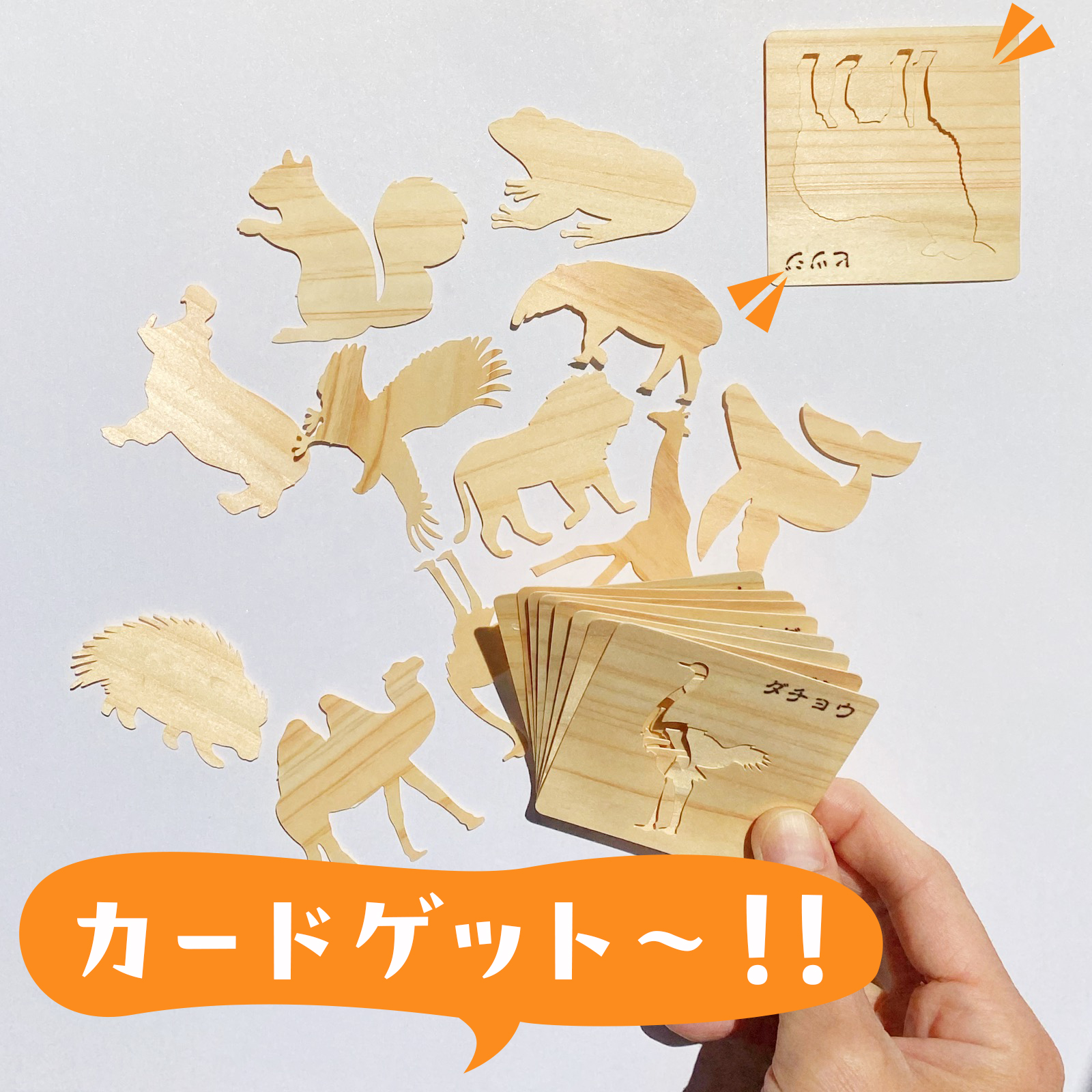 絵合わせクイズ　その2の6