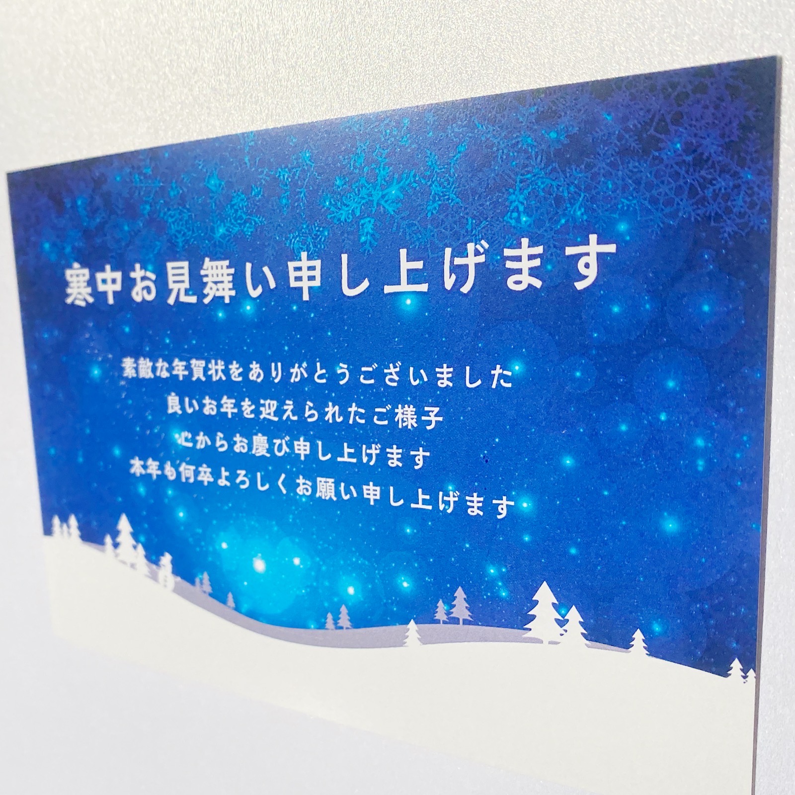 年賀状