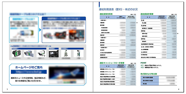 事業報告書